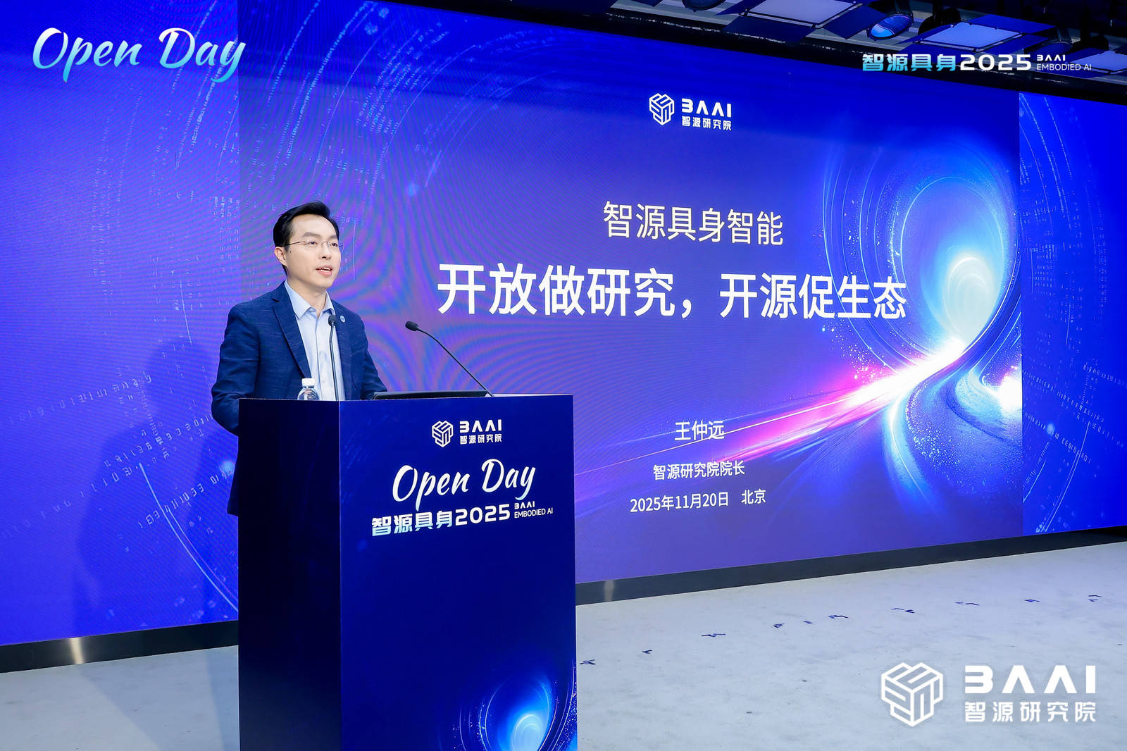 具身开放日点燃生态引擎,智源以开源开放驱动具身智能创新(图1)